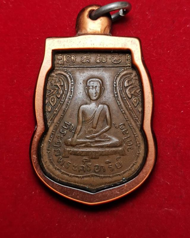 รูป x034 เหรียญพระศรีอาริย์เมตไตรย วัดไลย์ ปี2491 ท่าวุ้ง จ. ลพบุรี