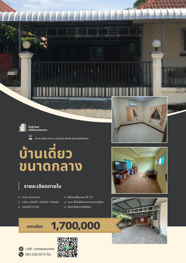 บ้านเดี่ยวขนาดกลาง ทำเลทอง ราคาถูกกว่าตลาด 1