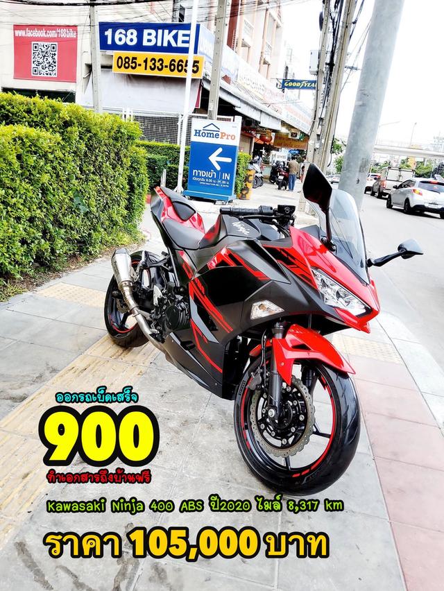 Kawasaki Ninja 400 ABS ปี2020 สภาพเกรดA 8317 km เอกสารพร้อมโอน