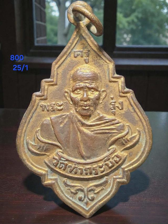 25/1#ขายพระบ้านเก่าเก็บ