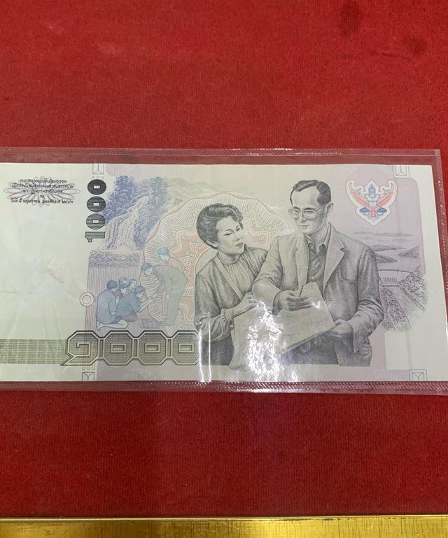 แบงค์พันเก่า รัชกาลที่9 2