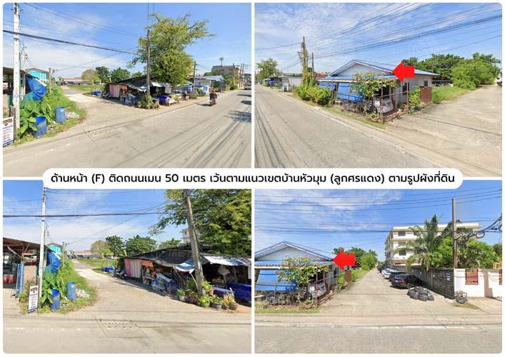 L-032 : ที่ดิน 2-2-47 ไร่ ถมเเล้ว-แปลงมุม-ติดถนน 50 เมตร ซ.รามอินทรา 117 มีนบุรี 3