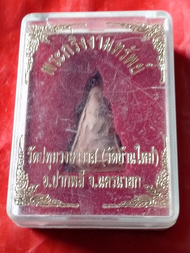 พระกรีงงามทรัพย์
