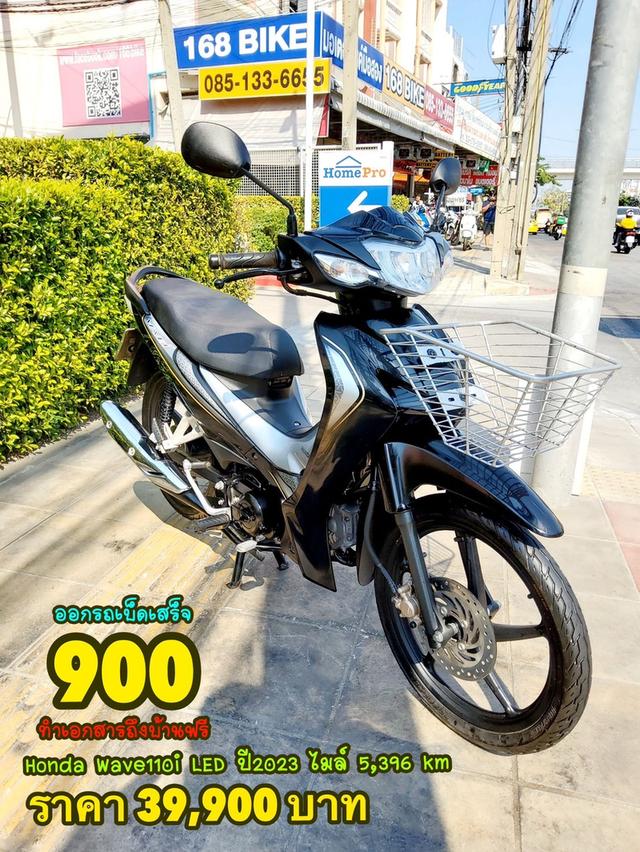 Honda Wave110i LED สตาร์ทมือ ปี2023 สภาพเกรดA 5396 km เอกสารพร้อมโอน