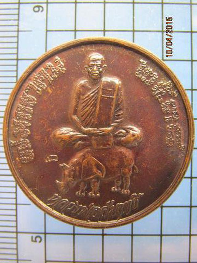 1546 เหรียญแซยิด72ปี หลวงพ่อสัมฤทธิ์ วัดถ้ำแฝด ปี2538 จ.กาญจ