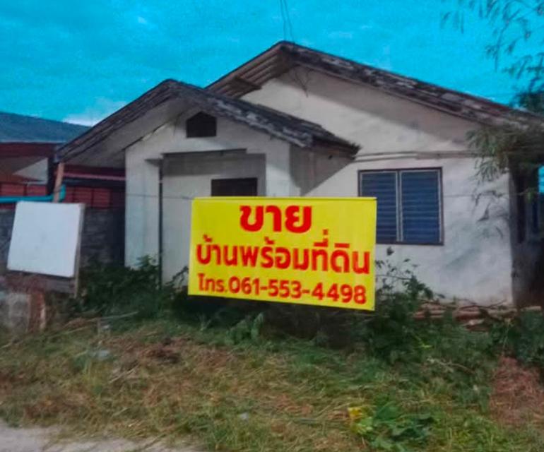 ขายบ้านพร้อมที่ 28.5 ตรว. 1