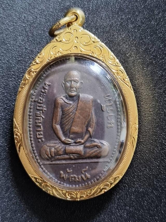 Luang Phu That