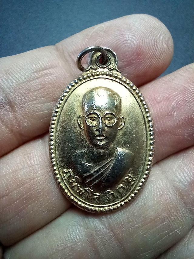 เหรียญภูมิพโลภิกขุ (ในหลวง ร.9 ทรงผนวช)  สมเด็จพระเจ้าอยู่หัว ร.9 ปี 2507 วัดราชบพิตรสถิตมหาสีมาราม