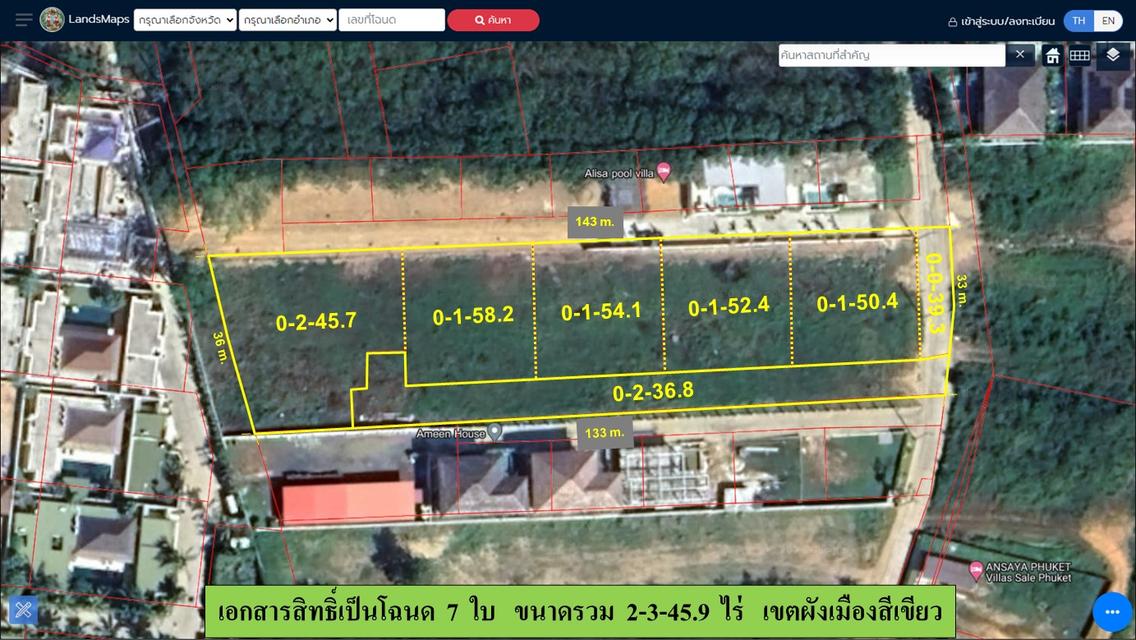 ขายที่ดินเปล่า ขนาด 2-3-45.9 ไร่  ติดถนน ซ.ป่าสัก 8/7  ต.เชิงทะเล  อ.ถลาง  ภูเก็ต 2