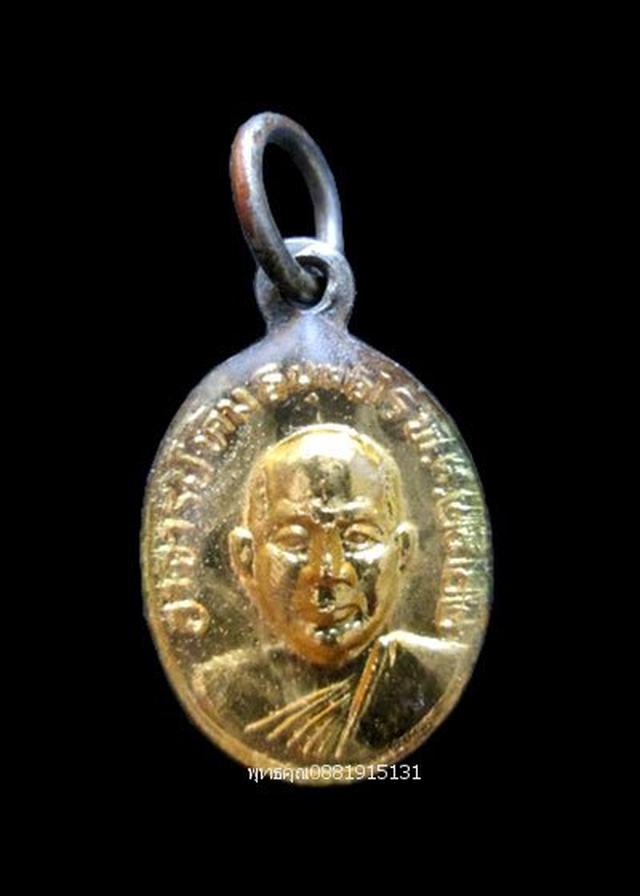 รูป เหรียญเม็ดแตงหลวงปู่ทวด วัดช้างให้ ปัตตานี ปี2522 4