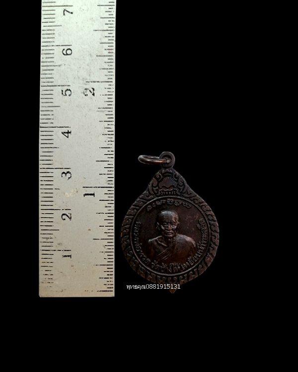 รูปหลัก เหรียญหลวงพ่อทวด รุ่นใต้ร่มเย็น เสาร์ห้า วัดช้างให้ ปัตตานี ปี2537
