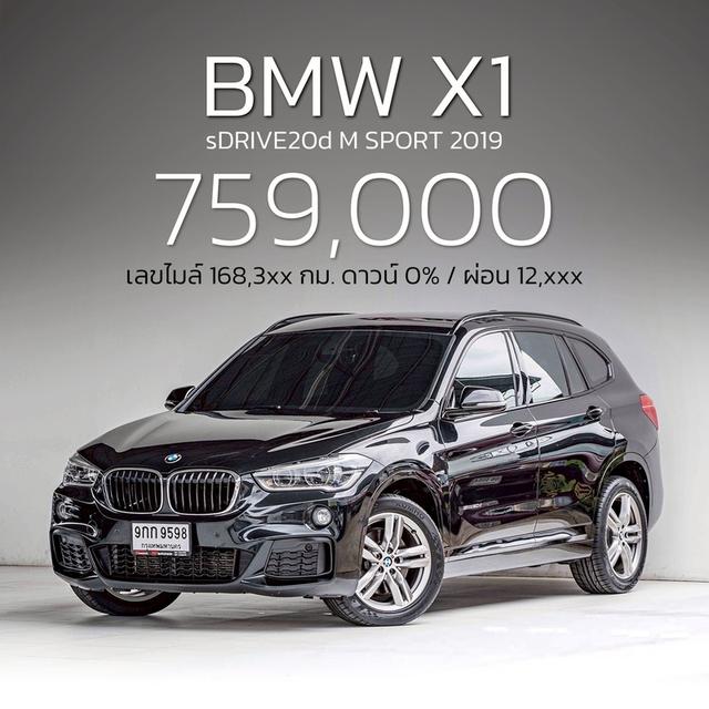 รหัสรถ NP9598 BMW X1 sDRIVE20d M SPORT 2019
