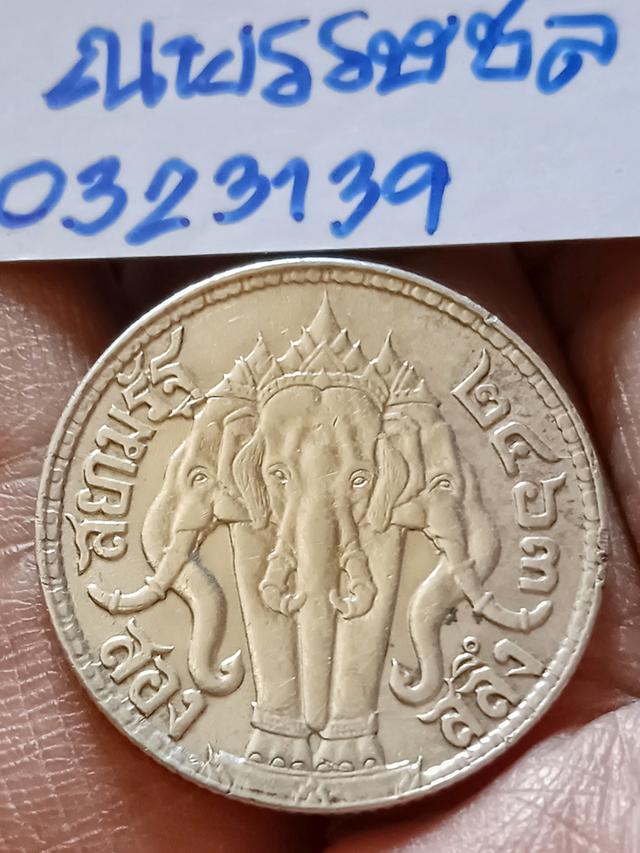 เหรียญ​ 2 สลึง​ ช้าง​สามเศียร​ รัชกาล​ที่​ 6​ ปี​ 2463 ผ่านใช้​สวย