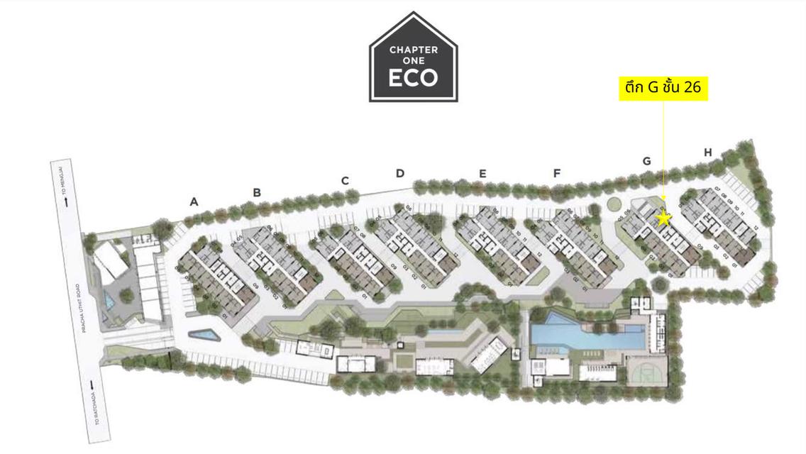ขายคอนโด แชปเตอร์วัน อีโค รัชดา-ห้วยขวาง 2