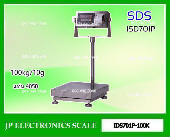เครื่องชั่งbuilt in printer 100kg ค่าละเอียด10g ยี่ห้อ SDS รุ่น IDS701-PLCD