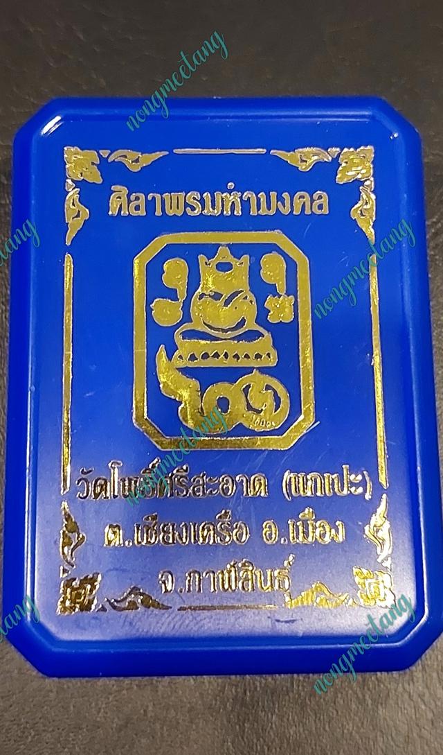 หลวงปู่ศิลา สิริจันโทพระผงทรงแปดเหลี่ยม(พิมพ์หลวงพ่อปาน ขี่พญานาค.รุ่น ศิลาพรมหามงคล(วัดจัดสร้าง) วัดโพธิ์ศรีสะอาด พศ.๒๕๖๗ 4