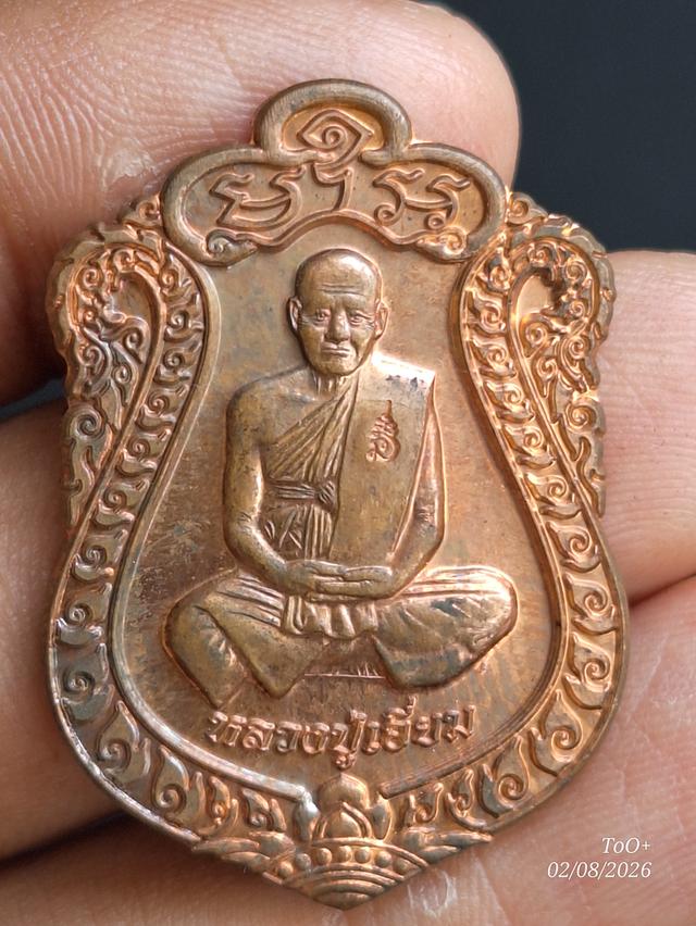 หลวงปู่เอี่ยม วัดสพานสูง ปี2560 รูปย่อยที่ 3