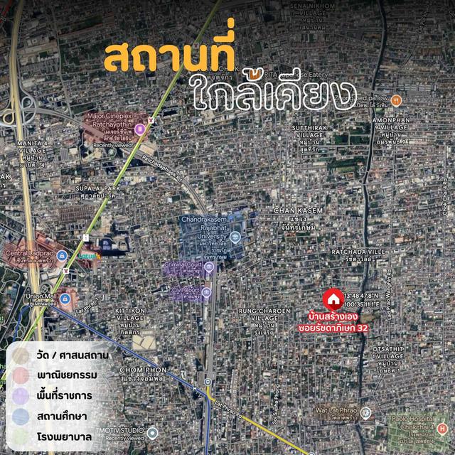 บ้านเดี่ยว + หอพัก ซอยรัชดา 32 โซนลาดพร้าว 134 3