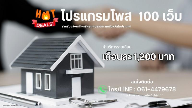 โปรแกรม โพส 100 เว็บ โพสเฟสบุค อัตโนมัติ ใช้งานง่าย ไม่จำกัดทรัพย์ คนไม่เก่งคอมก็ทำได้ มีทีมงานสอนการใช้งาน 6