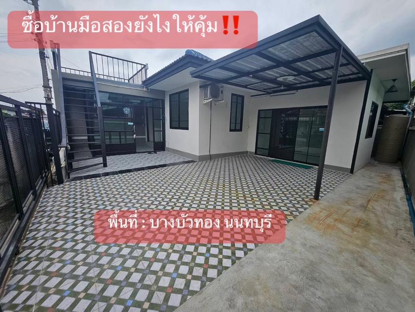 หมู่บ้านพฤกษา 3 บางบัวทอง นนทบุรี