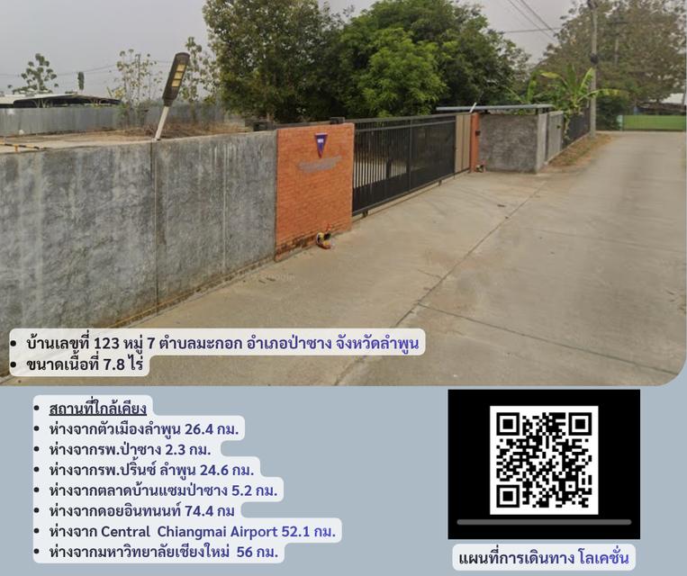 บ้านและโกดัง พร้อมระบบสาธารณูปโภค เต็มระบบ พร้อมใช้งานได้ทันที 5