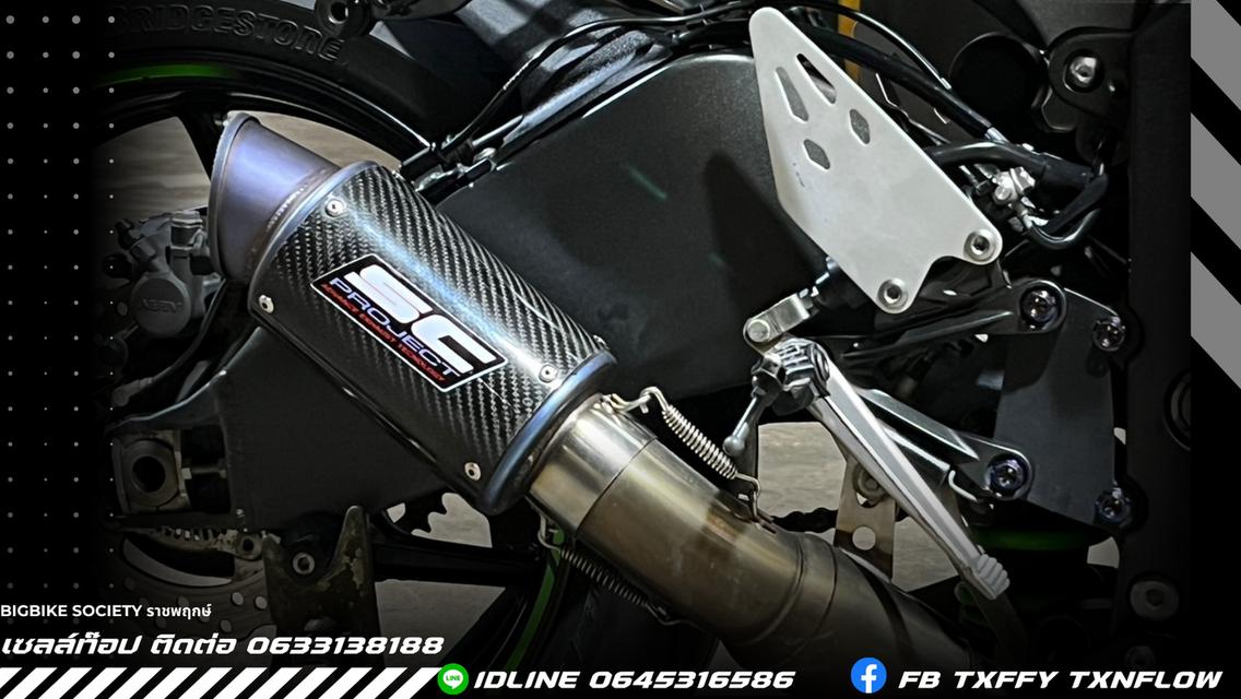 Zx6r  8