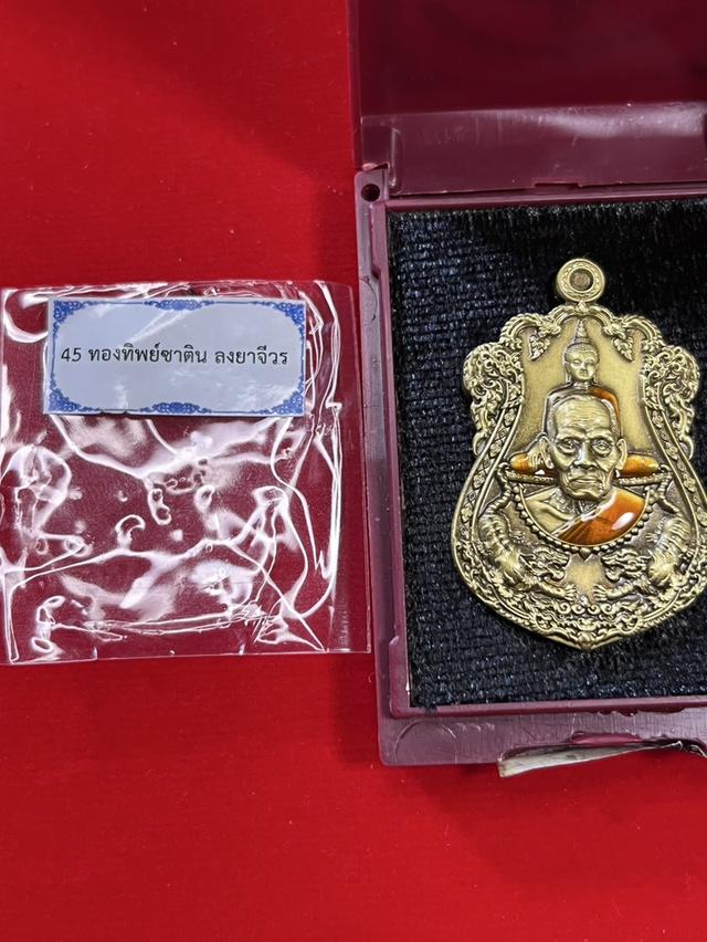 208. เหรียญหลวงพ่อพัฒน์ รุ่น พยัคฆ์พันล้าน 100 ปี วัดห้วยด้วน นครสวรรค์ เนื้อทองทิพย์ซาติน ลงยาจีวร 6