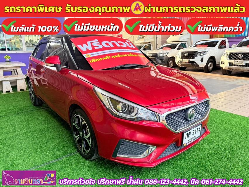 MG3 1.5 X ปี 2021 3