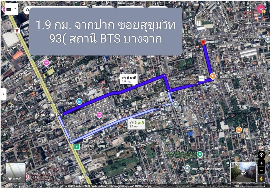 ขายที่ดิน สุขุมวิท 93 ถูก ใกล้ BTS บางจาก 114 ตร.ว. เพียง 7.5 ลบ. 2
