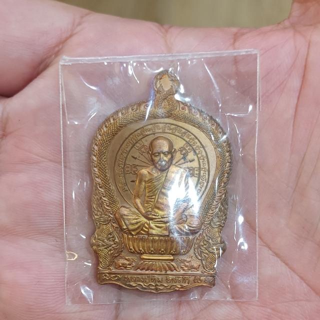 เหรียญหลวงนั่งพาน ปี25่59 5