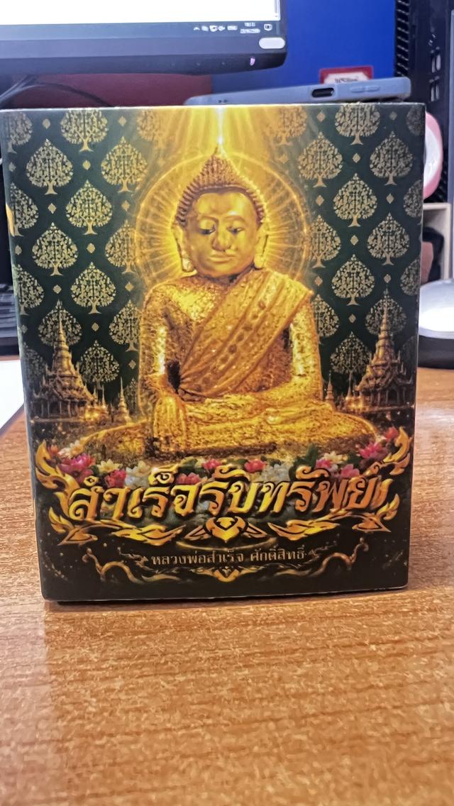 หลวงพ่อสำเร็จศักดิ์สิทธิ์ รูปที่ 4