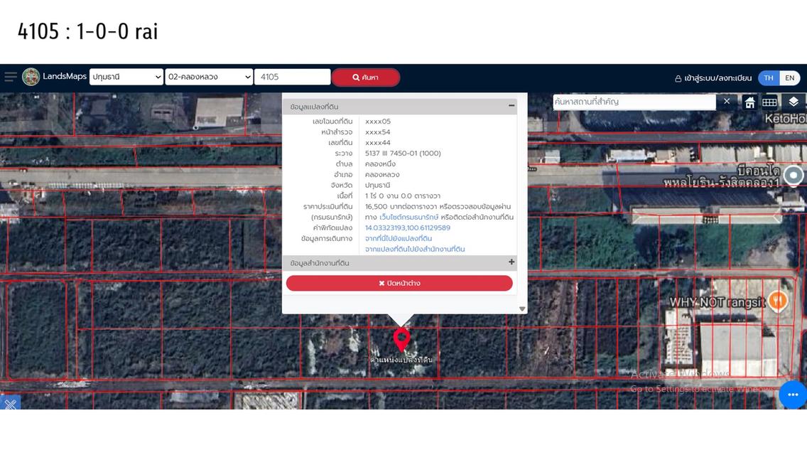 ขายที่ดิน คลอง 1 คลองหลวง 25 หลัง ม.กรุงเทพ ปทุมธานี 8