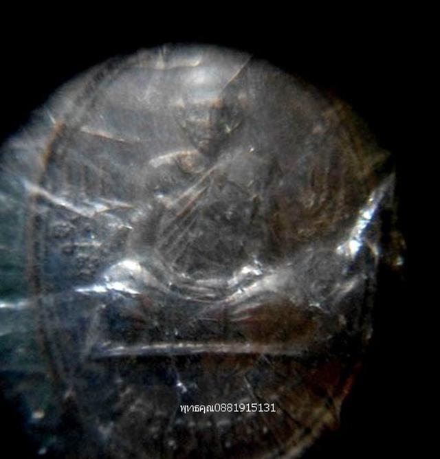เหรียญเสาร์5 หลวงพ่อเชิญ วัดโคกทอง อยุธยา ปี2536 3
