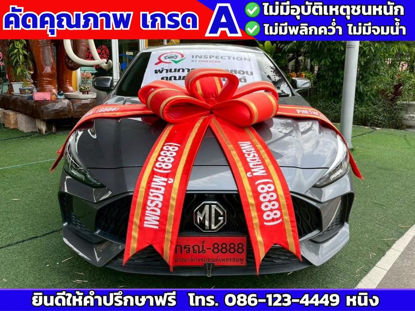 MG 5 1.5 D ปี 2024 #ไมล์แท้ 9,9xx กม.