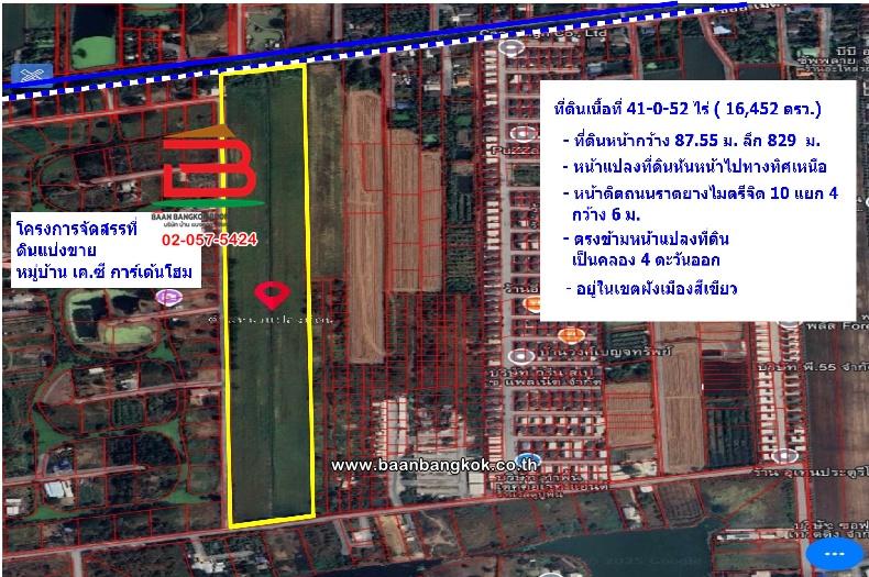 ที่ดินเปล่า ไมตรีจิต 10 แยก 4 เนื้อที่ 41-0-52 ไร่ ใกล้โรงพยาบาลรัตนประชารักษ์ แขวงสามวาตะวันออก เขตคลองสามวา กรุงเทพมหานคร 11