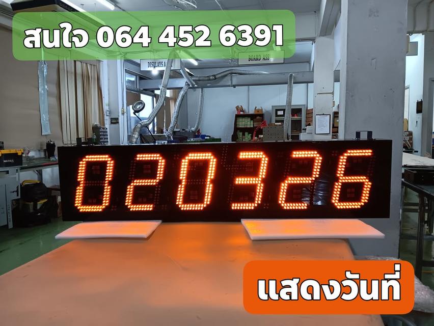 นาฬิกาติดในโรงงาน ตัวเลข 8 นิ้ว เห็นระยะไกล สนใจ 061-813-7337 เยี่ยมชม https://www.digitas-board.com รูปที่ 1