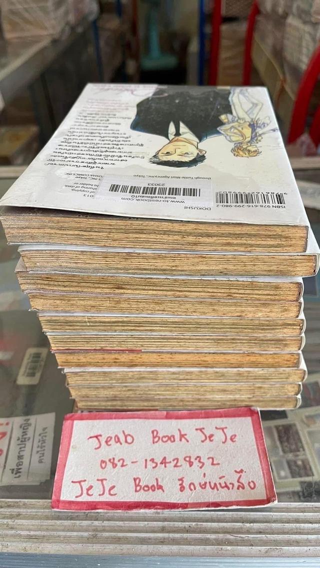 หนังสือการ์ตูน คนอ่านอดีต 1-10 จบ รูปที่ 9