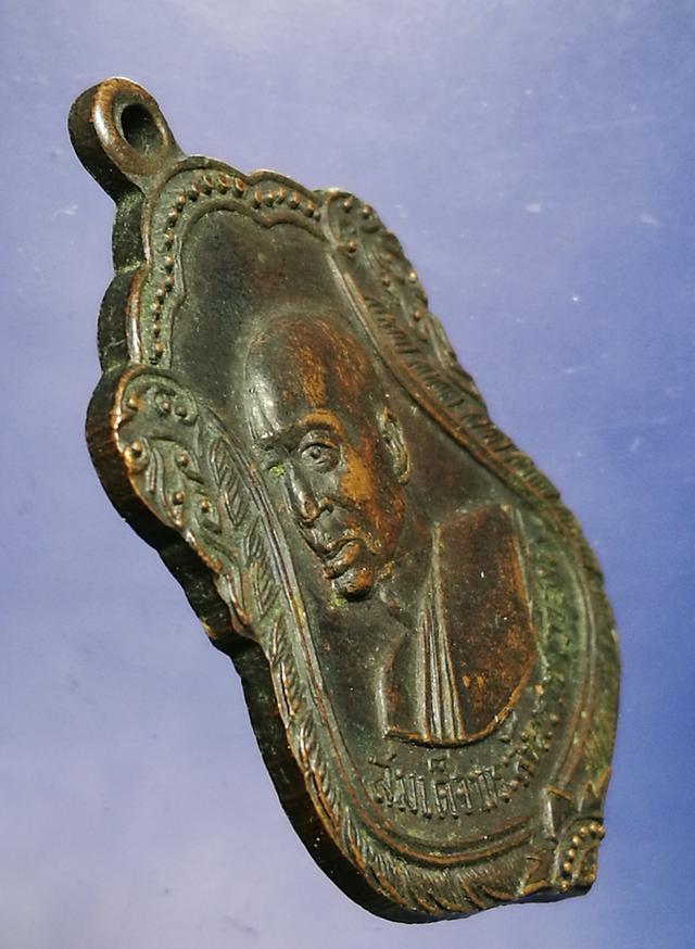 เหรียญสมเด็จพระสังฆราช(วาสน์) วางศิลาฤกษ์อุโบสถวัดนพเก้า ระยอง ปี 2518 ล.ป.ทิม ปลุกเสก 1