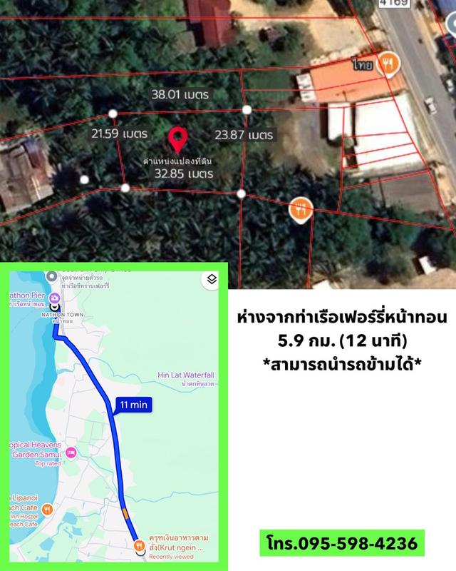 ขายที่ดินเกาะสมุย 195 ตรว. ทำเล ถ.ทวีราษฎร์ภักดี ต.ลิปะน้อย อ.เกาะสมุย จ.สุราษฎร์ธานี ราคา 2.9 ล. 3