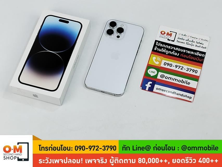 ขาย/แลก iPhone 14 Pro Max 256GB Silver ศูนย์ไทย สุขภาพแบต 95% สภาพสวยมาก แท้ ครบกล่อง เพียง 35,900 บาท  2