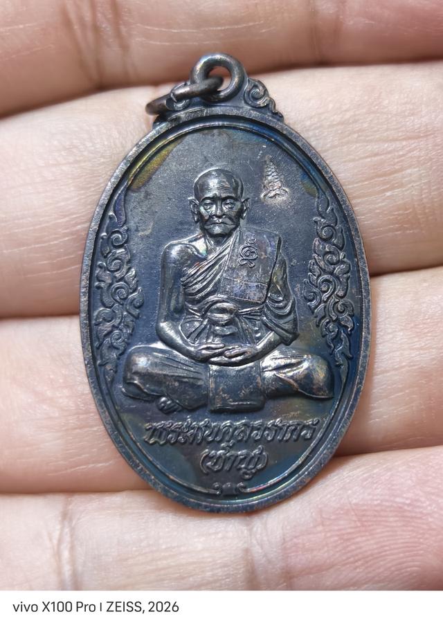 เหรียญกนกข้าง 8 รอบ (หลังเสือ) หลวงพ่อชาญ วัดบางบ่อ ปี 2553