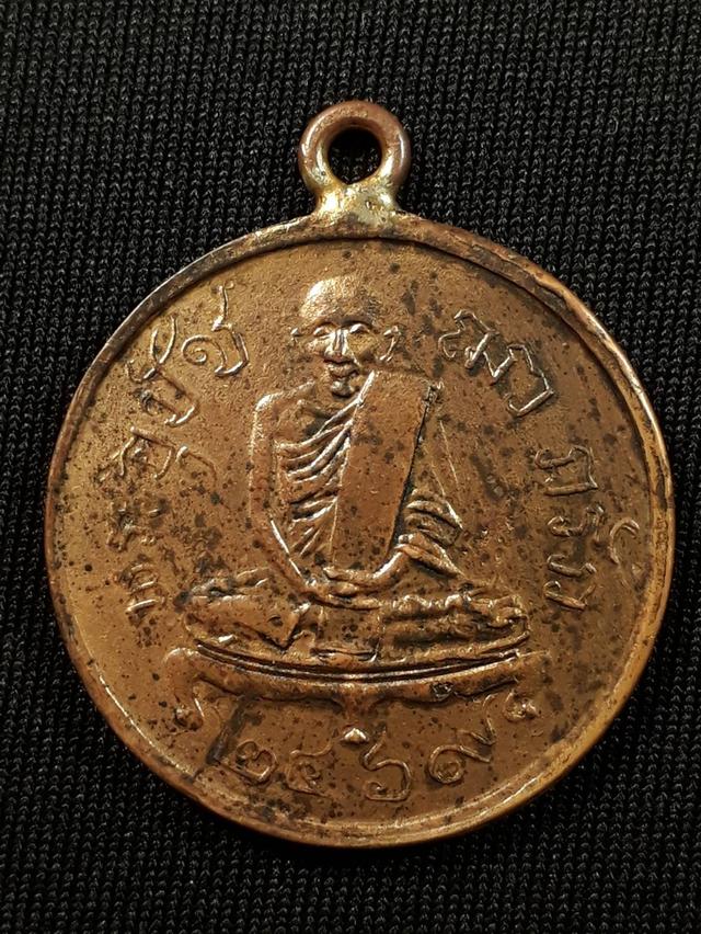 เหรียญพระอุปัชฌาย์กรัก วัดอัมพวัน จ.ลพบุรี รุ่นแรก ปี2469 เนื้อทองแดงหูเชื่อมขอบกระบอกสภาพยังสวย
