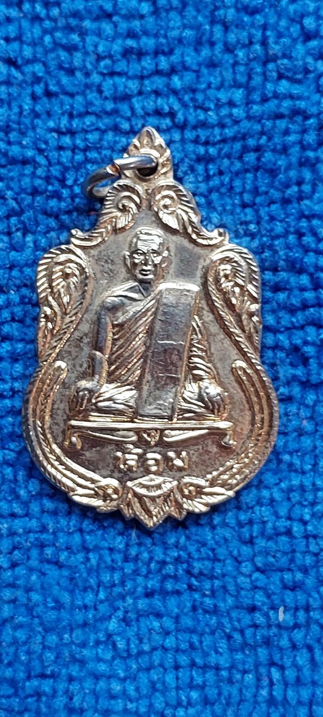 เหรียญหลวงพ่อห้อมรุ่นฉลองสมณศักดิ์และอายุครบ89ปี