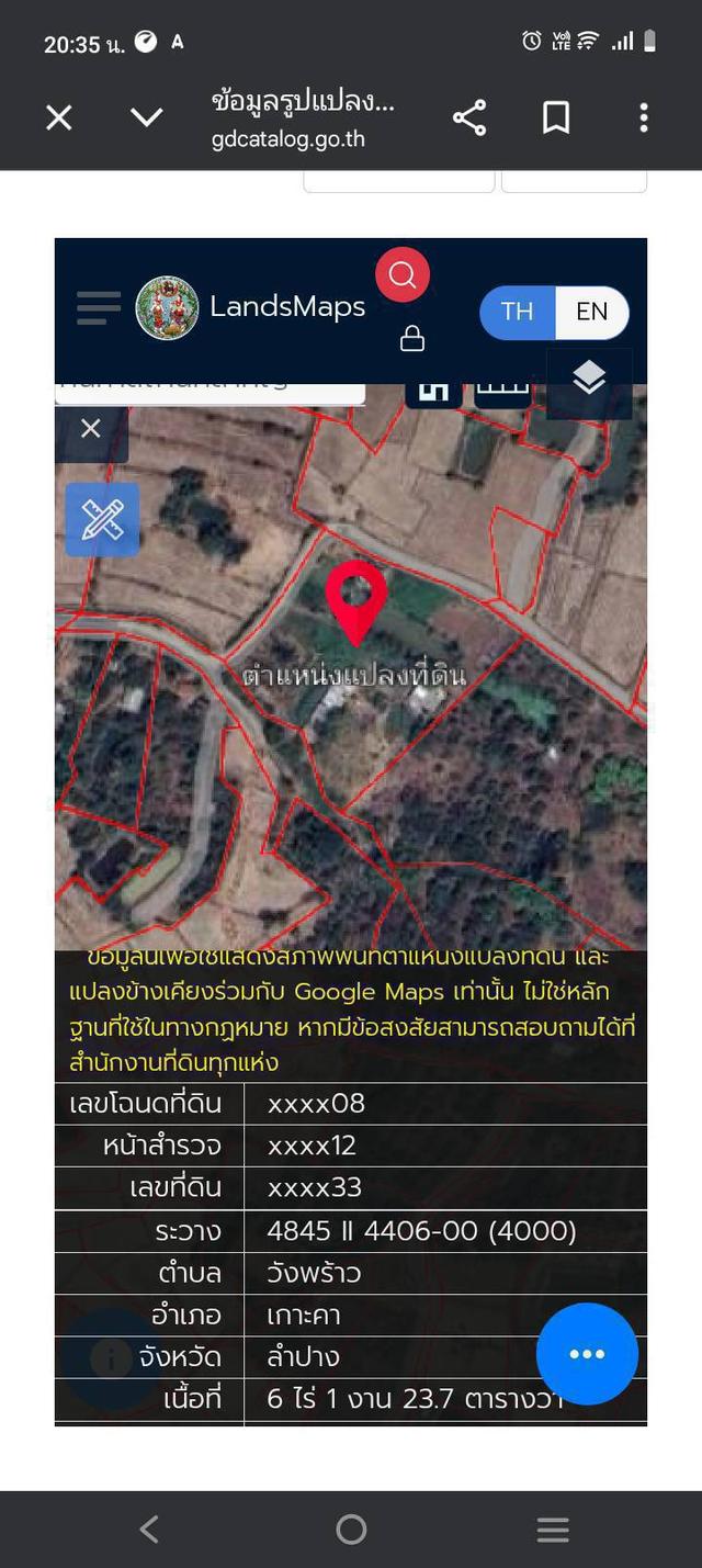 ที่ดินเจ้าของขายเอง ทั้ง3แปลง ครุฑแดง ใกล้โรงพยาบาล สถานศึกษา อำเภอ ที่ดิน สถานนีตำรวจ สามารถคุยโดยตรงกับเจ้าของที่ได้เลย ที่อยู่ จ.ลำแาง 3