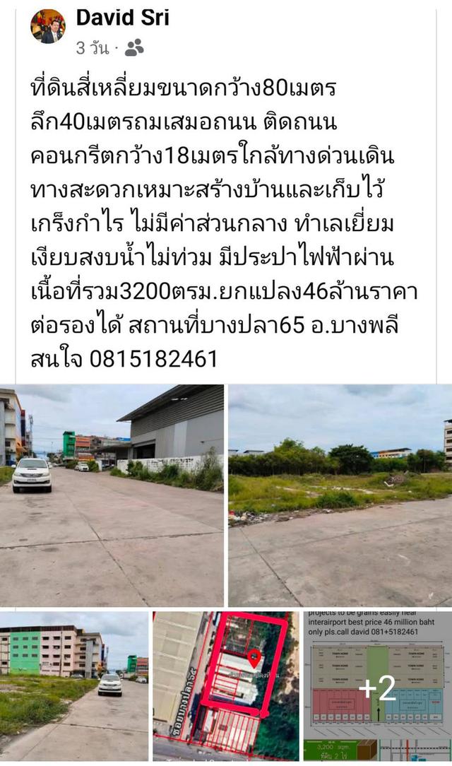 ที่เปล่าถมแล้วสำหรับกระจายสิินค้า,แค๊มคนงาน