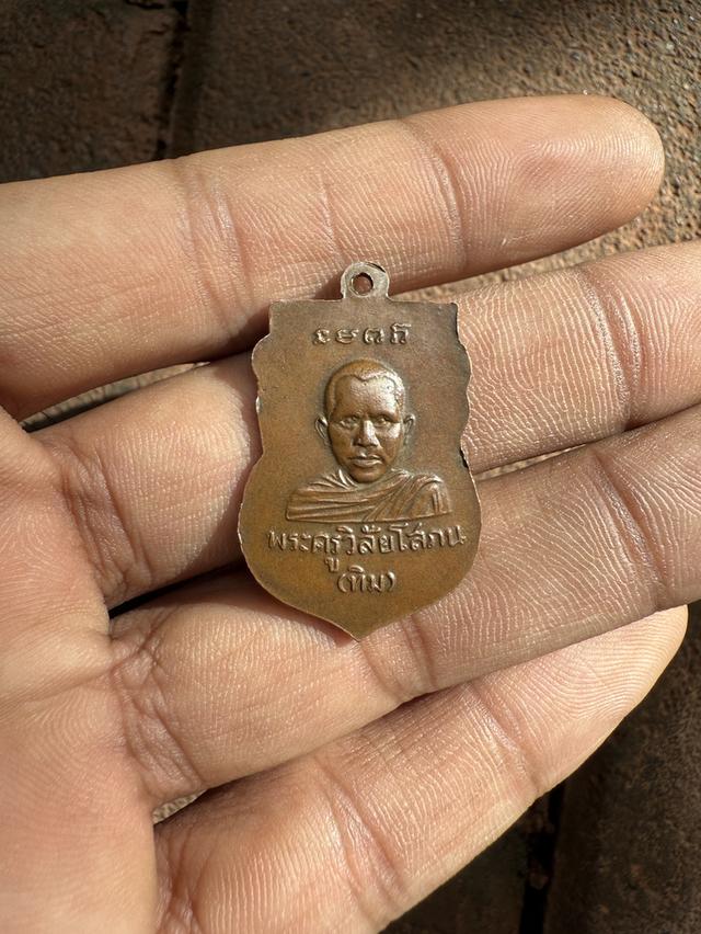 เหรียญหลวงปู่ทวดรุ่นแรก ปี2500   2