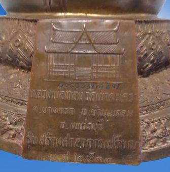 พระบูชาหลวงพ่อทอง วัดเขาตะเครา 5 นิ้ว ปี 2533