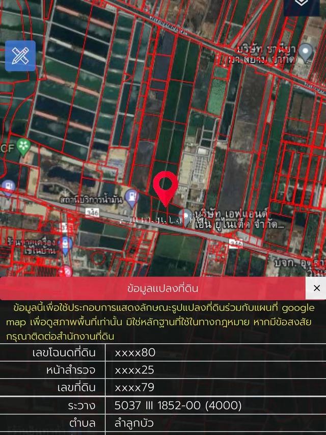 ขายที่ดิน ติดถนน 4 เลน จำนวน 115 ไร่ 1