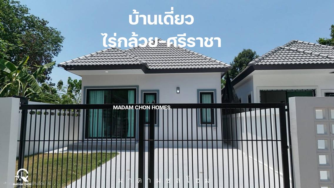 บ้านเดี่ยวไร่กล้วยศรีราชา 1