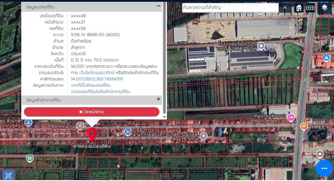 ขายบ้าน 70.5ตรว หมู่บ้านบดินทร3 คลอง7 ลำลูกกา 1